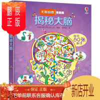 鹏辰正版尤斯伯恩看里面 揭秘大脑