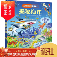 鹏辰正版尤斯伯恩看里面 揭秘海洋