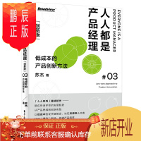 鹏辰正版——泛后台PM知识与实战一本通(博文视点出品)