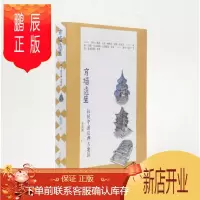 鹏辰正版穿墙透壁:剖视中国经典古建筑
