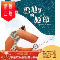 鹏辰正版雪地里的脚印 海豚绘本花园平装儿童绘本3-6岁图书