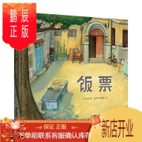 鹏辰正版明天原创图画书·