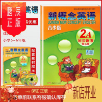 鹏辰正版新概念英语青少版 2A同步语法快乐练 配套2a学生用书综合检测 新疆青少年
