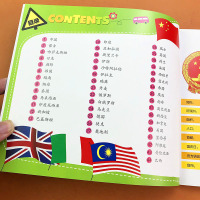 鹏辰正版大图大字我爱读宝宝认知启蒙早教书儿童学习认识世界图书2-4-6岁幼儿看图识物科普书籍国家简称人口面积