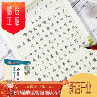 鹏辰正版初中生必背古诗文楷书字帖正楷钢笔硬笔书法 语文人教版背诵篇目古诗词楷书中考加分 七八九年初中古诗文字