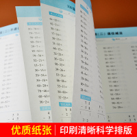 鹏辰正版二年级数学口算天天练心算速算上册口算题卡100以内加减法小学生加减乘除本人教版2上思维训练课堂同步教