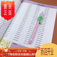 鹏辰正版小学生二年级上册口算题卡 全横式每天100道计时测评算术本 100以内加减法连加连减混合运算 表内乘