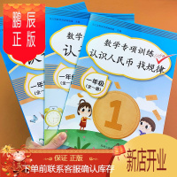 鹏辰正版全3册一年级数学练习题人教版认识时间与人民币找规律认识钟表与图形课堂同步练习册小学生数学思维训练认识