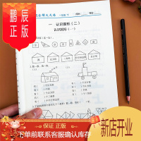 鹏辰正版一年级下册天才豆应用题解天天练数学思维训练应用题天天练同步专项强化练习题人教版小学1年级下学期应用题