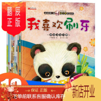 鹏辰正版全10册宝宝的套好习惯养成绘本 我来帮忙+我喜欢刷牙+打招呼+大家一起玩+天黑了睡觉觉+不要妈妈抱+