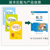 鹏辰正版荣恒 北师版二年级下册数学口算题卡应用题竖式计算全套3本小学北师大版数学思维训练测试题BS版二年级下