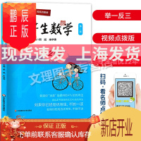鹏辰正版优等生数学 二年级/2年级 上下册 视频点播版 第三版 华东师范大学 小学数学课内培优奥数辅导书 全