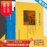 鹏辰正版 三角等式证题法 冯宝琦+怎样证明三角恒等式 朱尧辰+代数不等式的证明 单墫 共3本