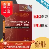 鹏辰正版 TensorFlow强化学习快速入门指南 使用Python动手搭建自学习*智能体