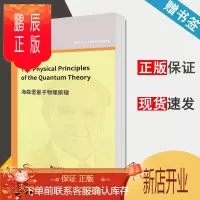 鹏辰正版 海森堡量子物理原理 沃纳·海森堡 世界图书出版公司