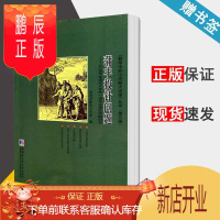 鹏辰正版蒲丰投针问题 从2009年清华大学的一道自主招生试题谈起 哈尔滨工业大学出版社