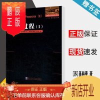 鹏辰正版随机过程1 苏 基赫曼 哈尔滨工业大学出版社
