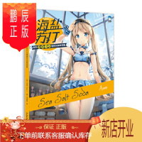 鹏辰正版正版 海盐苏打:韩系清甜少女画师安美教程集 [韩]安美(Anmi)著,优莱柏 97875592037