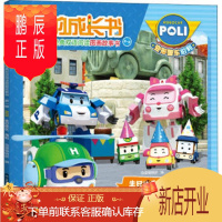 鹏辰正版正版 生日快乐,海利 我的成长书 给孩子的经典双语阅读图画故事书 动漫编辑部 97875587184