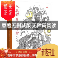 鹏辰正版人类群星闪耀时