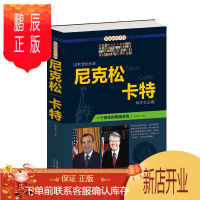 鹏辰正版[大厚本]尼克松+卡特位访问中国的美国总统尼克松卡特自传书籍 美国历任总统生平事迹名人传记