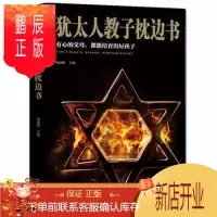 鹏辰正版汕头大学出版社 杨建峰