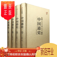 鹏辰正版[众阅典藏馆]中国通史中华上下五千年青少年版中国通史野史古代史简史历史书正版 众阅典藏