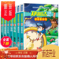 鹏辰正版郑渊洁经典童话全套7册注音版红沙发音乐城/红塔乐园/魔方大厦/鲁西西外传/皮皮鲁外传 皮皮鲁总动员小
