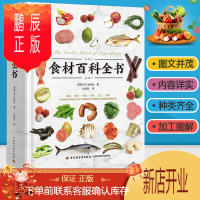 鹏辰正版DK生活食材百科全书 营养速查 2500种原材料介绍搭配彩图 西餐厨师鱼肉蔬菜香料坚果奶酪水果 主食