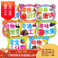 鹏辰正版阳光宝贝翻翻书 0-3岁宝宝看早教防水可咬婴儿撕不烂 1到两岁半儿童书籍启蒙读物 幼儿识图卡片认字学