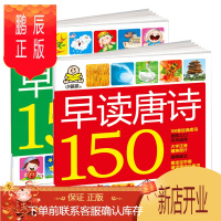 鹏辰正版2本小婴孩早读唐诗 早读儿歌 宝宝早教书籍 儿童启蒙古诗词儿歌童谣书0-1-3岁婴儿书读物一岁到两岁