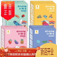 鹏辰正版阳光宝贝撕不烂涂鸦认知卡3岁书本早教书启蒙卡片儿童认识动物水果蔬菜0一2到3岁幼儿益智书籍宝宝看图识