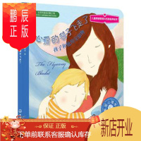 鹏辰正版正版 儿童情绪管理与性格培养绘本--心爱的毯子飞走了:孩子和他的安慰物 Allan P