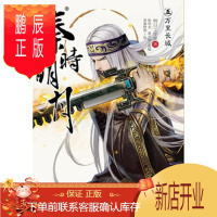 鹏辰正版正版 秦时明月5万里长城 明日工作室 ,张华芝,黄小猫 改编,苍狼野兽 97875356