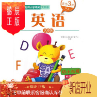 鹏辰正版正版 小学冲关大本书—英语 噜噜熊儿童潜能开心中心绘 北京理工大学出版社 978756