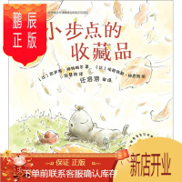 鹏辰正版正版 聪明豆绘本1辑:小步点的收藏品 (比)凯萨琳·梅特梅尔,(比)埃斯特勒·梅恩 97875135