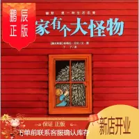 鹏辰正版正版 嘻嘻哈哈帕梅拉喜剧绘本:我家有个大怪物 [澳大利亚] 帕梅拉·艾伦,了了 97875