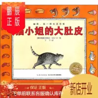 鹏辰正版正版 嘻嘻哈哈帕梅拉喜剧绘本:猫的大肚皮 [澳大利亚] 帕梅拉·艾伦,了了 9787556