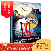 鹏辰正版正版 独角兽书系：魔力树1：红椅子 [波兰]安德奇吉`玛莱斯卡 重庆出版社 97872