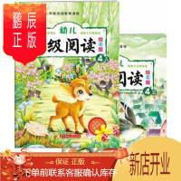 鹏辰正版正版 幼儿分级阅读绘本屋4 童心育苗早教研究小组 华中科技大学出版社 97875609