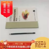 鹏辰正版正版 流媒体技术应用教程(第2版) 9787512136342 罗祥远 北京交通大学出版社