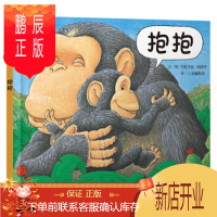 鹏辰正版正版 信谊宝宝起步走-抱抱(新版) [英] 杰兹·阿波罗,[英] 杰兹阿波罗,文图,