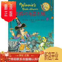 鹏辰正版正版 温妮的海盗之旅(温妮女巫魔法绘本) (澳)瓦莱丽·托马斯(Valerie Thoma
