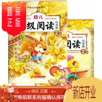 鹏辰正版正版 幼儿分级阅读绘本屋2 童心育苗早教研究小组 华中科技大学出版社 97875609