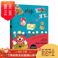 鹏辰正版正版 每天读一点暖心英文:这些都是你给我的爱 暖小昕译 9787550249066 北