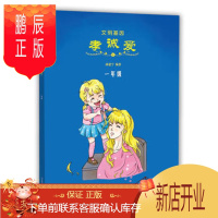 鹏辰正版正版 文明基因 孝诚爱(一年级) 林建宁 9787532894987 山东教育出版社