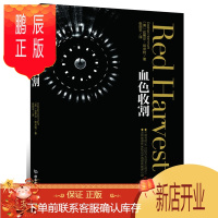 鹏辰正版正版 血色收割 (美)哈米特,张丽平 北京理工大学出版社 9787564064839
