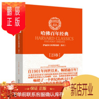 鹏辰正版正版 伊利莎白时期戏剧(卷Ⅱ)(哈佛百年经典 第23卷) 托马斯·德克 北京理工大学出