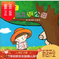 鹏辰正版正版 多多逛公园/多多看世界 纸飞机文,孔博 绘 北京理工大学出版社 97875640