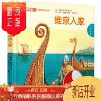 鹏辰正版正版 维京人家 克里斯塔赫尔泰/著 [德]君特雅各布斯/绘 9787539284